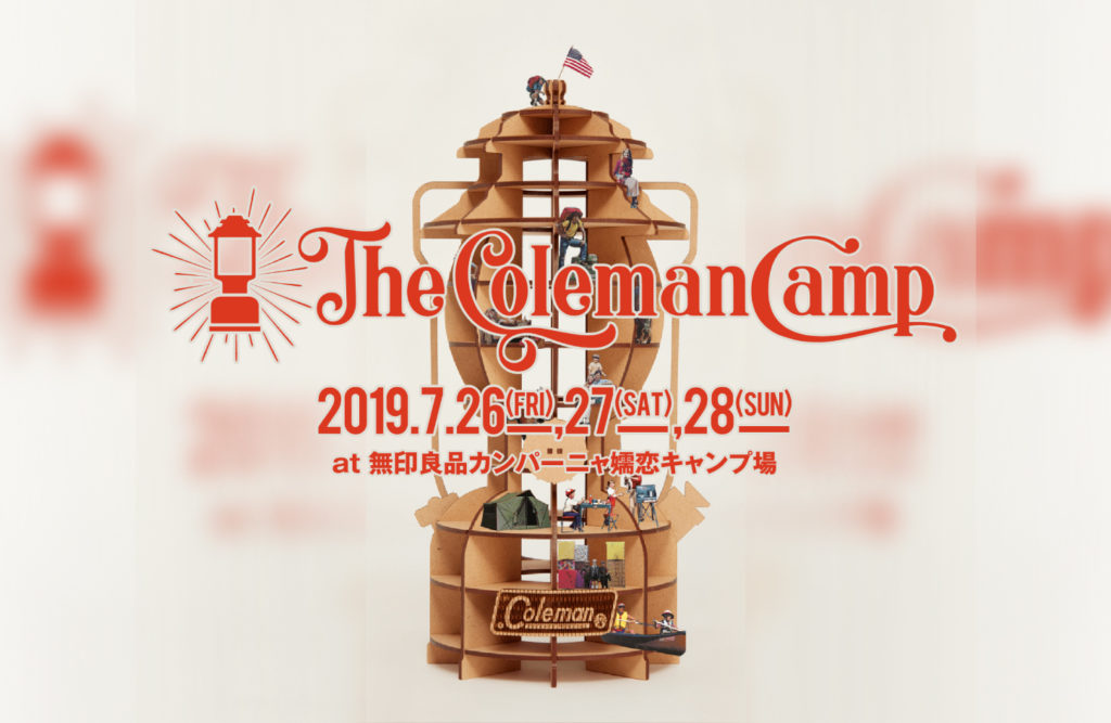 コールマン、初の大型キャンプフェス『The-Coleman-Camp-2019』を開催！
