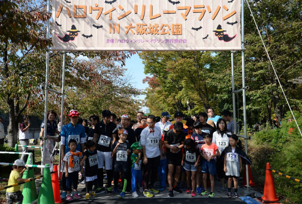 ハロウィンリレーマラソン | 大阪城公園