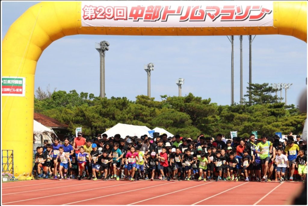 中部トリム・ハーフマラソン大会 | 沖縄県