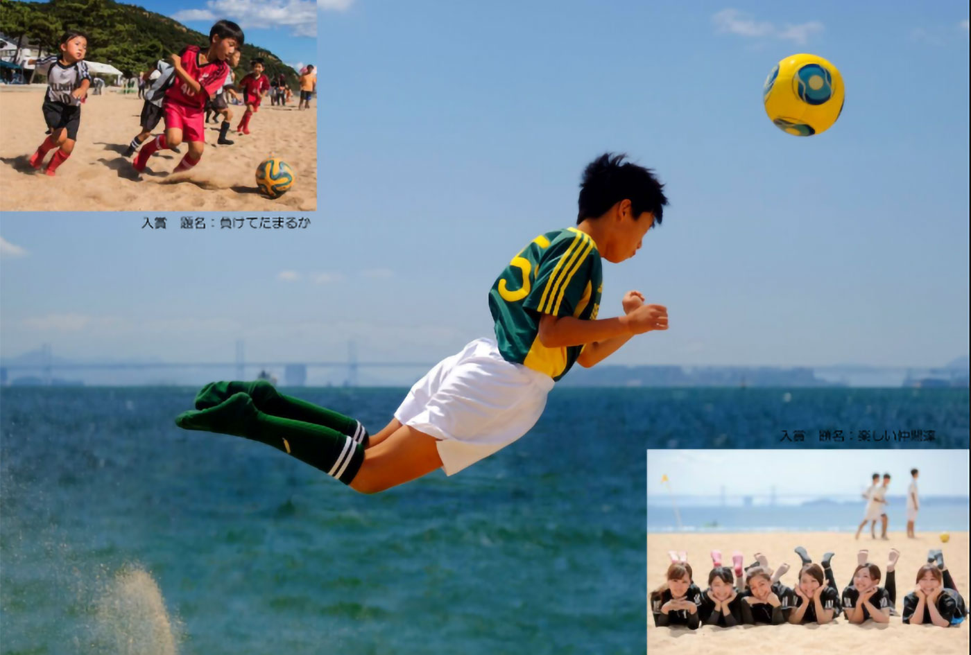 たまの渋川ビーチサッカー 岡山県 イベント情報が満載のポータルサイト Event Greenfield