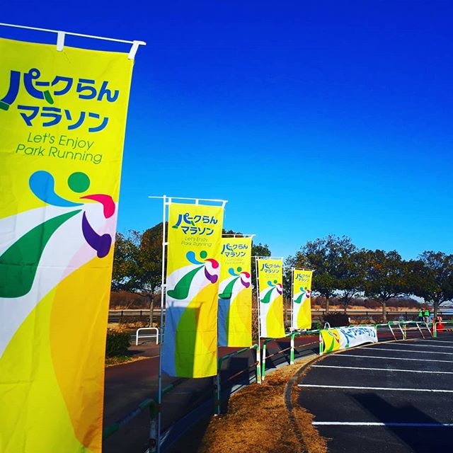 パークらんマラソン in 国営昭和記念公園 | 東京都