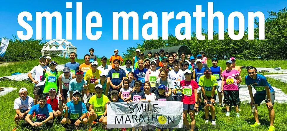 第17回 smileマラソン | 東京都