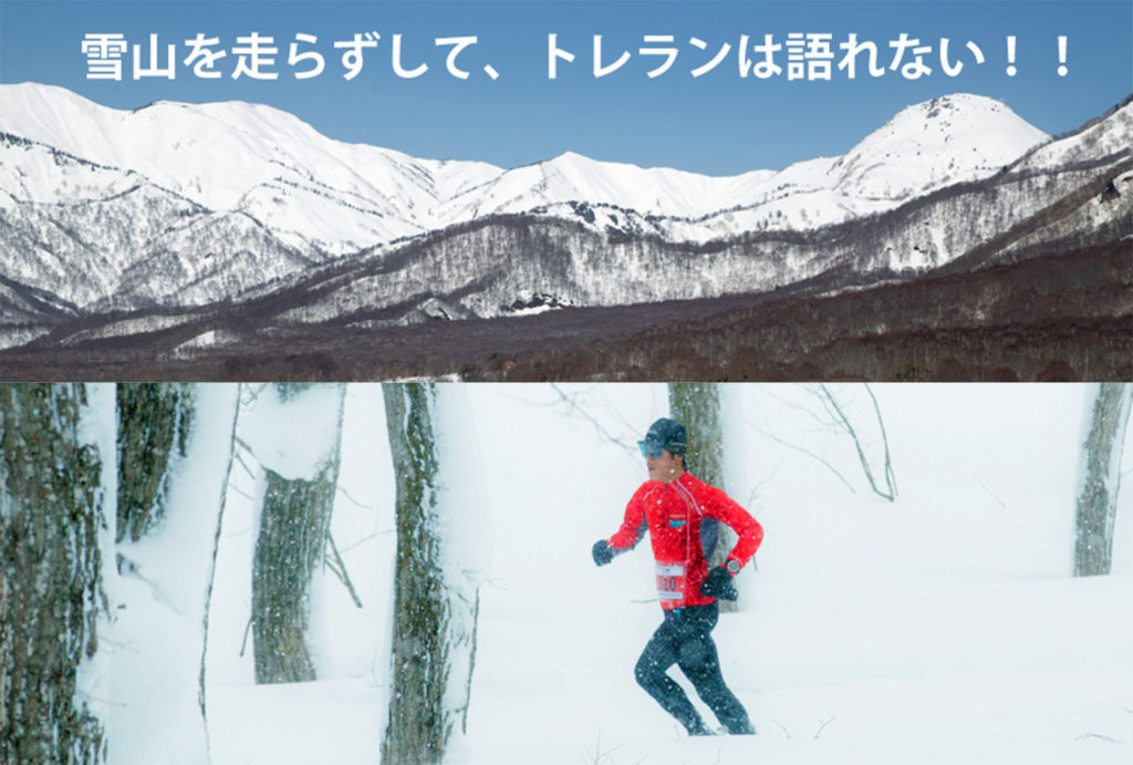 全日本スノーシューイング・グランプリシリーズ | 石川県