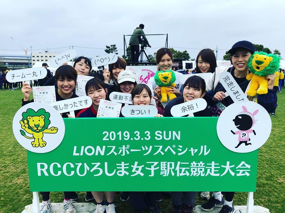 RCCひろしま女子駅伝競走大会 | 広島県