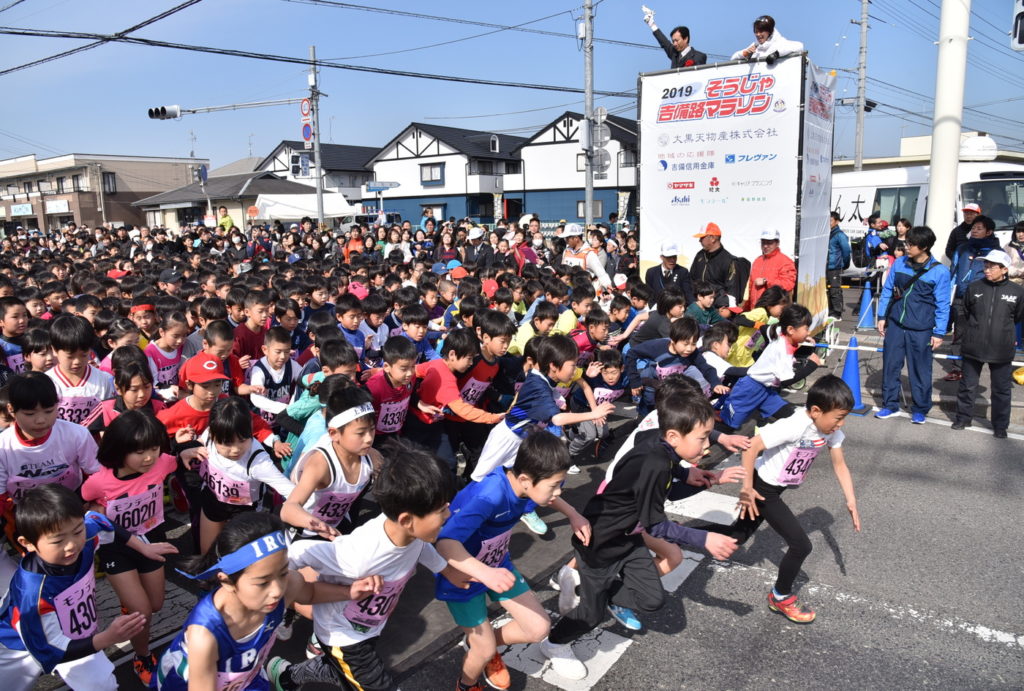 そうじゃ吉備路マラソン | 岡山県