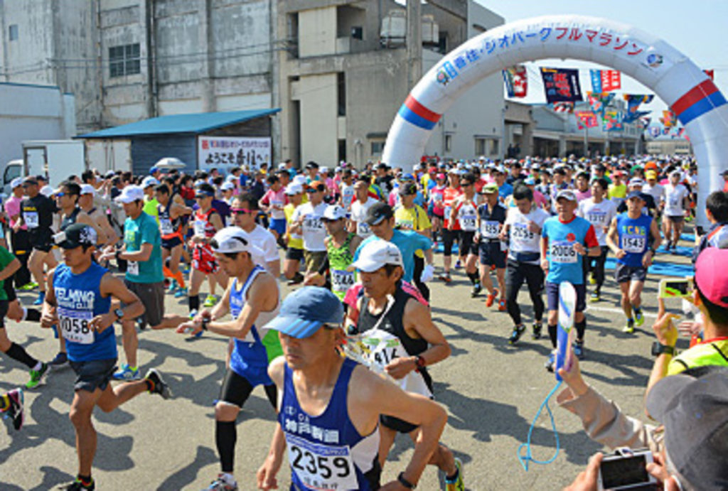 香住・ジオパークフルマラソン大会 | 兵庫県