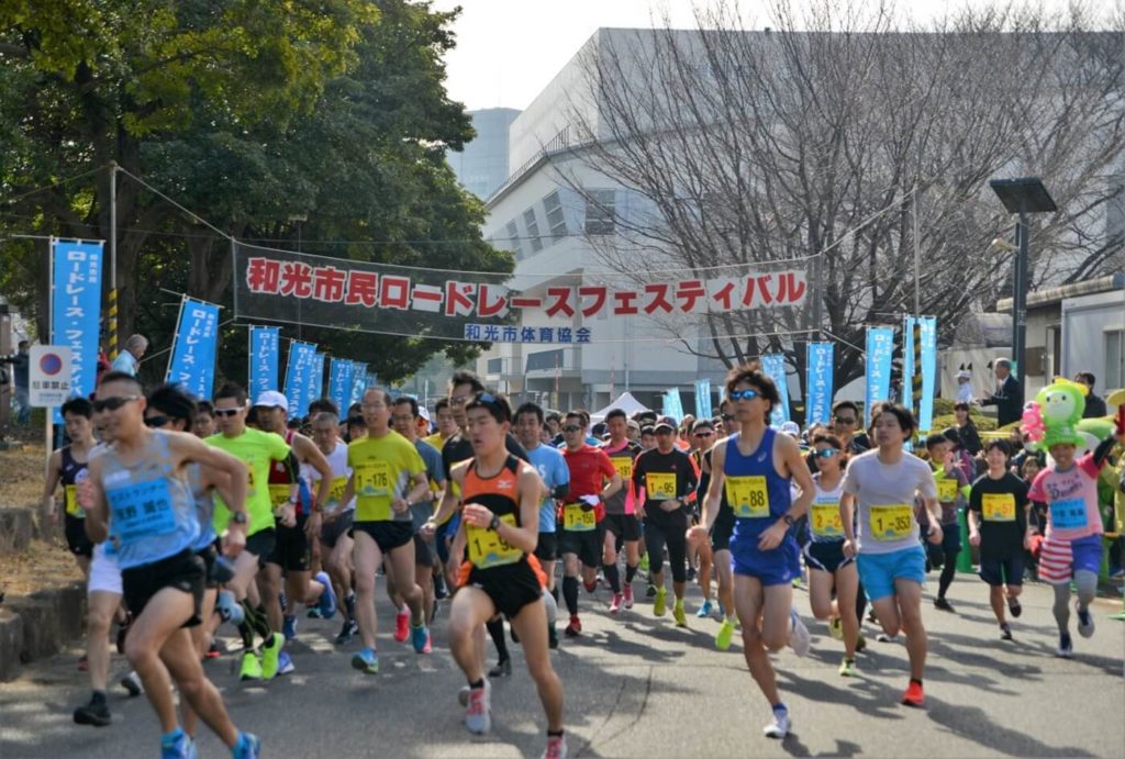 和光市民ロードレースフェスティバル | 埼玉県