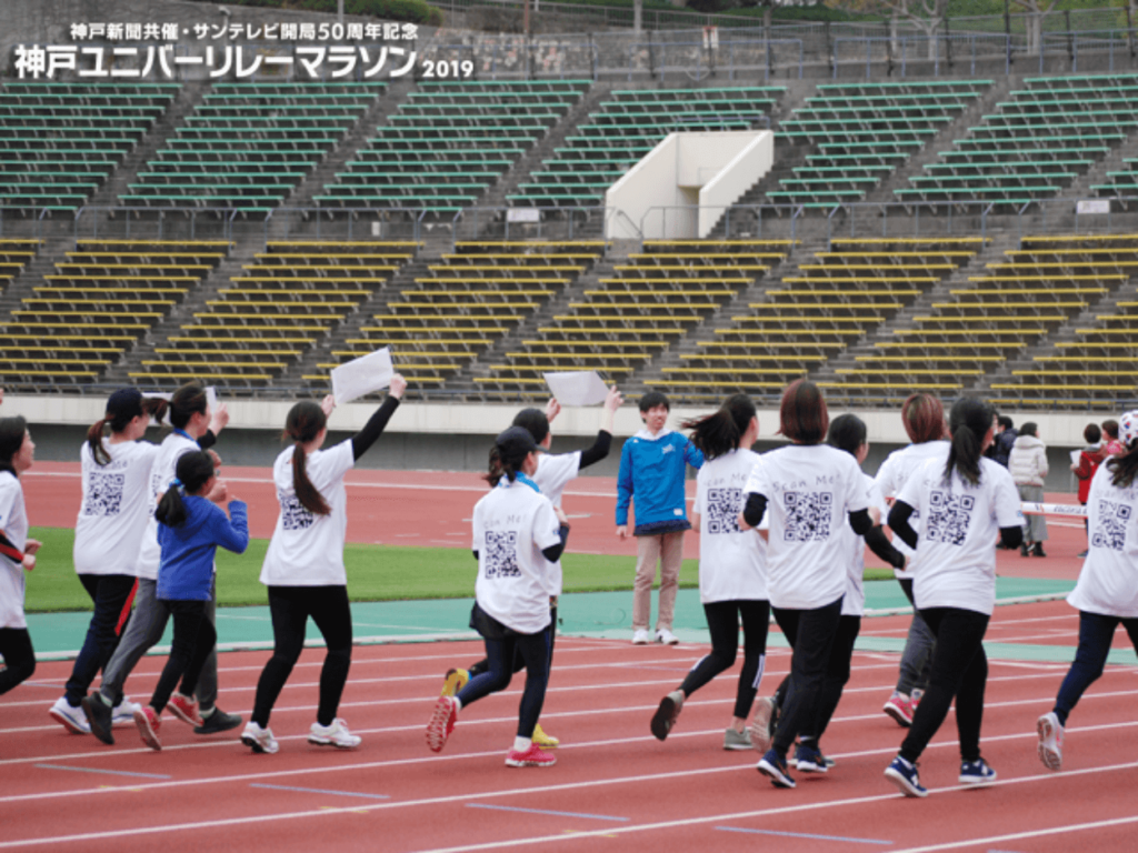神戸ユニバーリレーマラソン | 兵庫県（神戸総合運動公園）