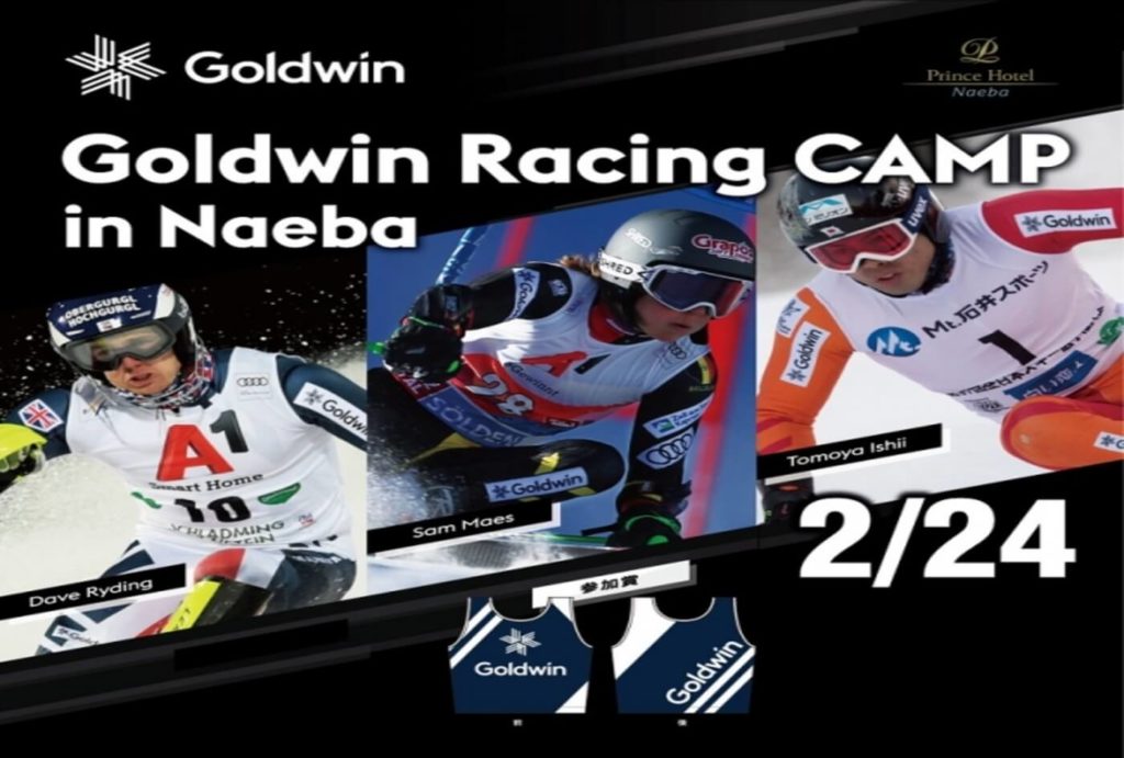 Goldwin Racing CAMP in Naeba | 新潟（苗場スキー場）