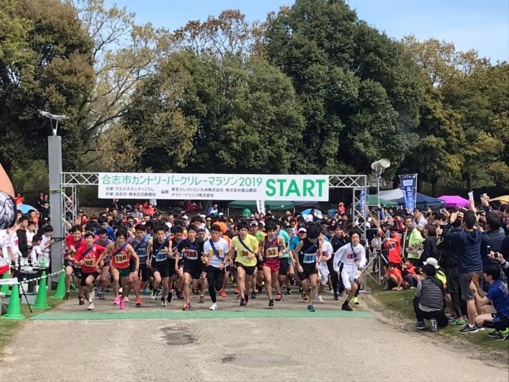 合志市カントリーパークリレーマラソン | 熊本県