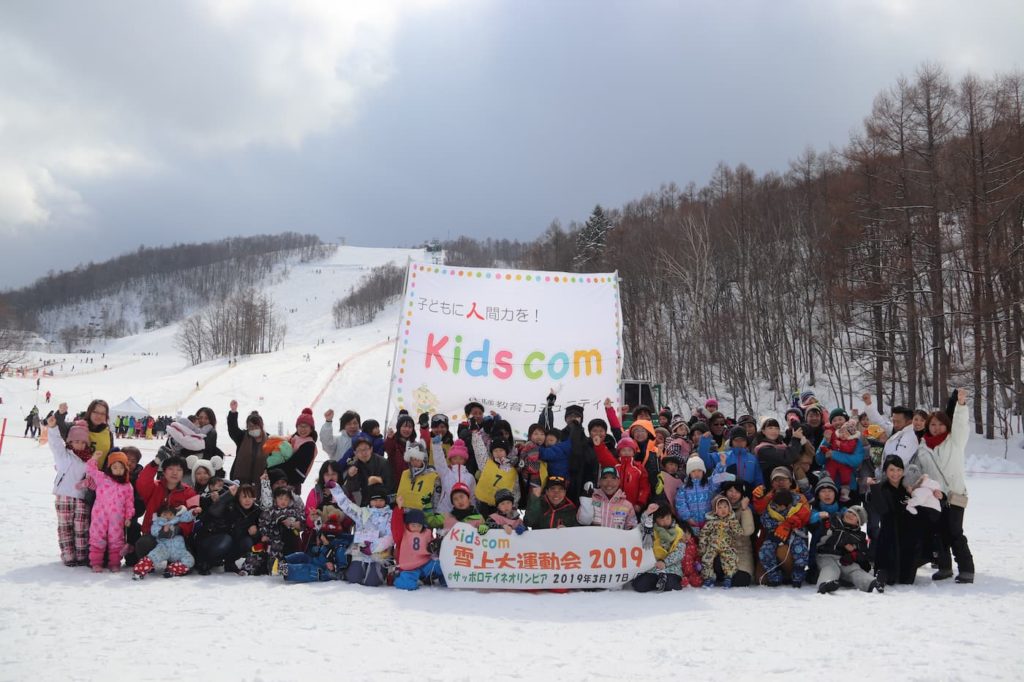 200人規模のスノースポーツフェスティバル | 北海道（サッポロテイネスキー場）