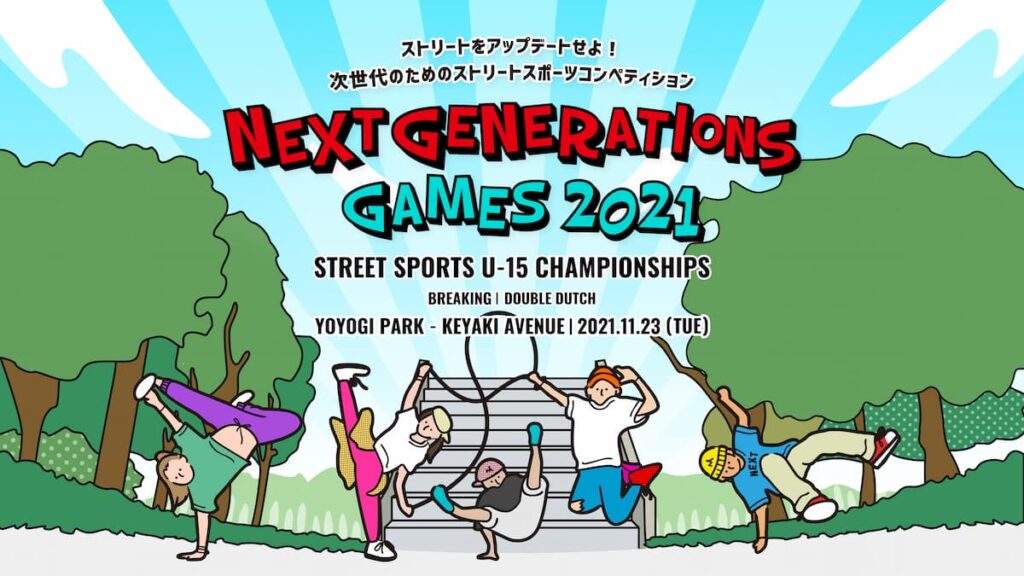 ストリートスポーツのゆかりの地に、次世代のアスリートが集うSTREET SPORTS U-15 CHAMPIONSHIPS「Next Generations Games 2021」／東京