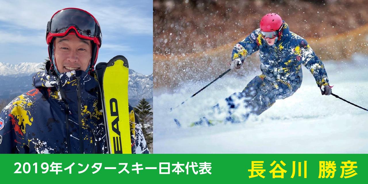 オリンピアンがやってくる!! IKAWA SNOW FES 特別スキーレッスン／徳島