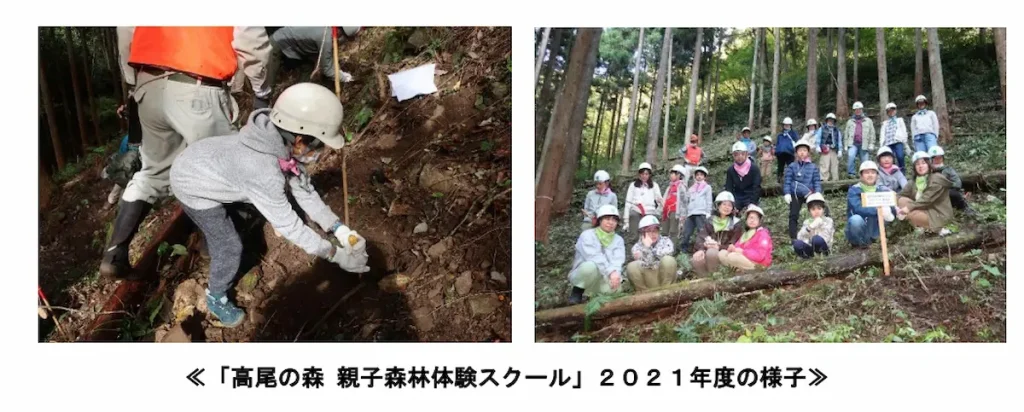 京王アカデミープログラム「高尾の森 親子森林体験スクール」／東京