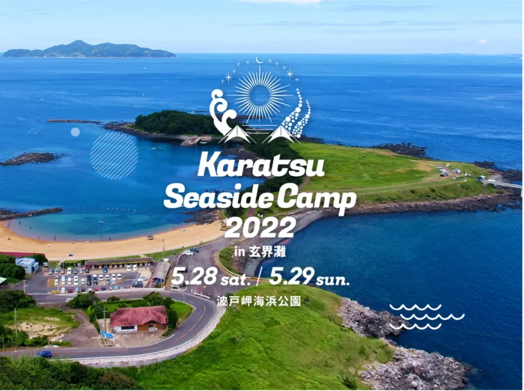 佐賀県唐津市に新しいキャンプ・イン・ミュージック・フェス「Karatsu Seaside Camp 2022 in 玄界灘」／佐賀