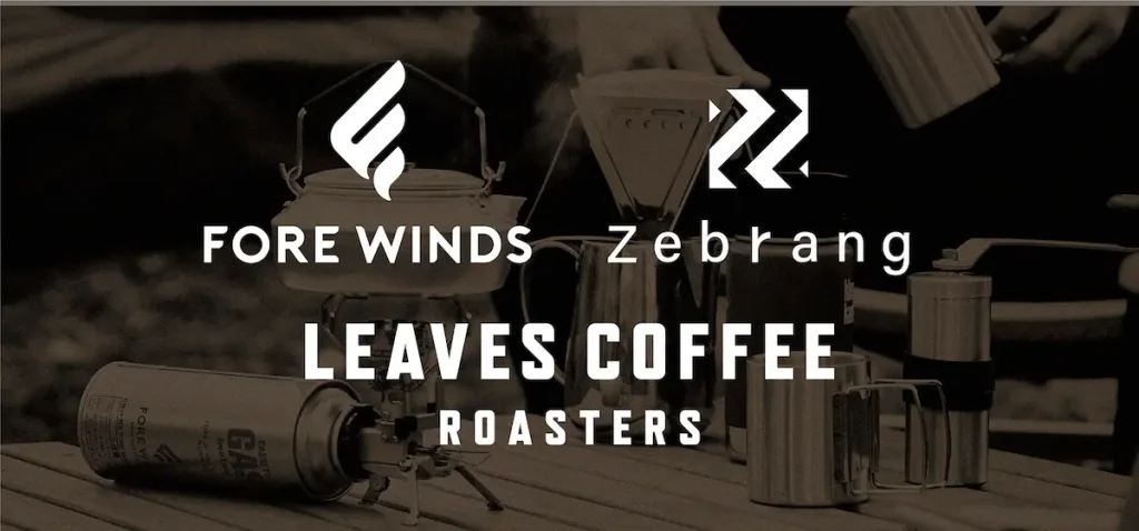 「Zebrang」×「FORE WINDS」×コーヒーロースターズ「Leaves Coffee Roasters」の3社がコラボ！コーヒーワークショップイベント／大阪