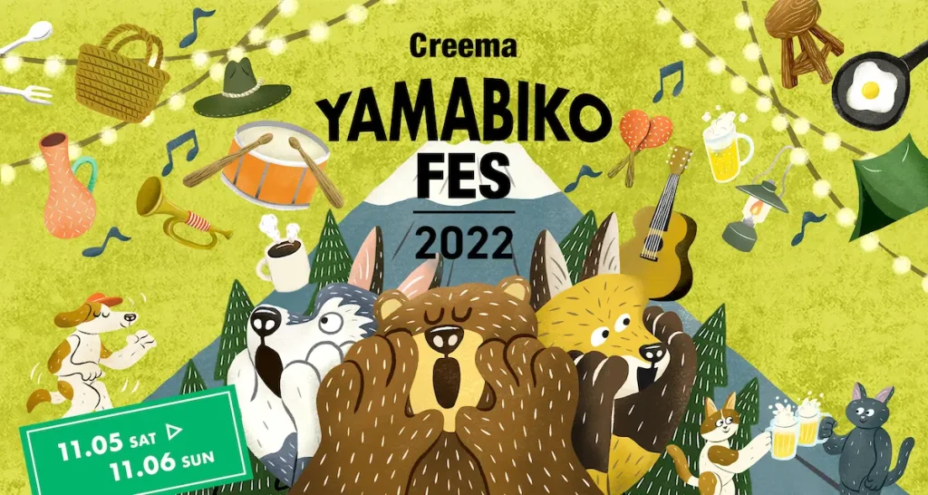 音楽とクラフトの野外フェスティバル「Creema YAMABIKO FES 2022」／静岡