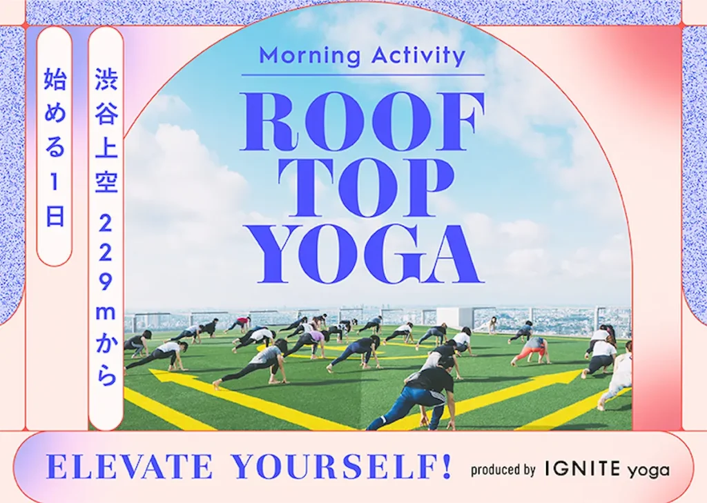 朝活イベント「Morning Activity ROOFTOP YOGA」／東京