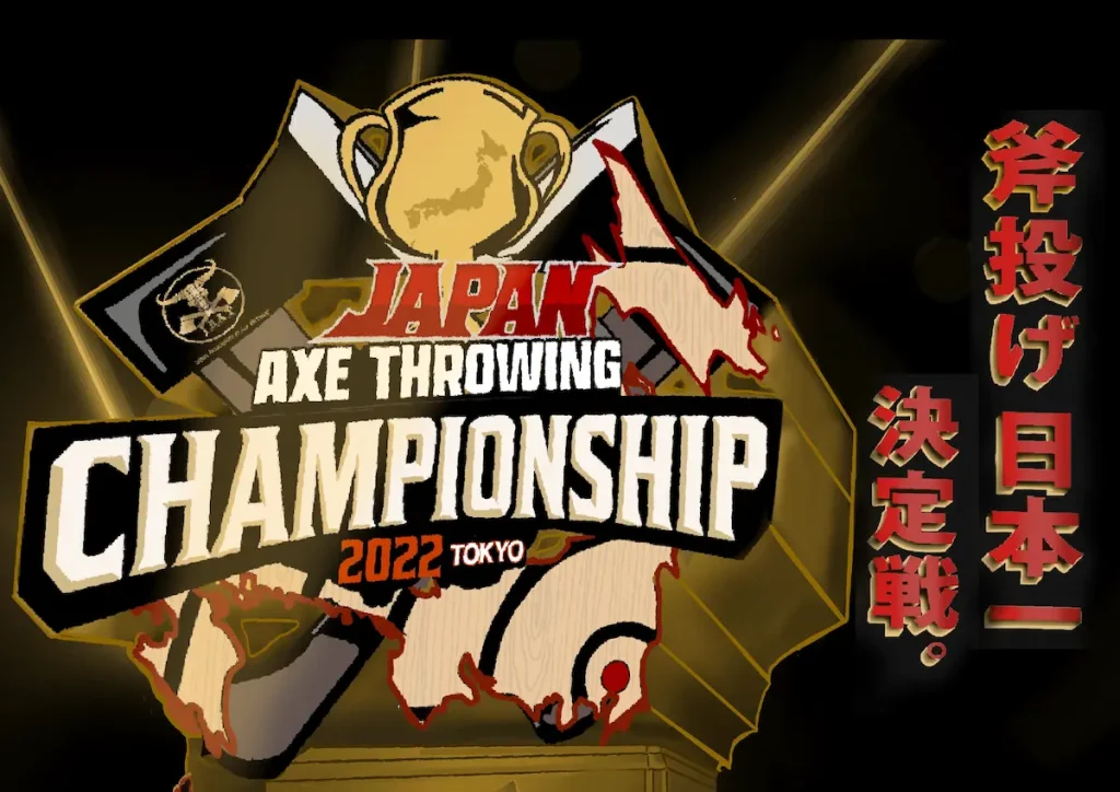 斧投げ日本一決定戦Japan Axe Throwing Championship 2022 @TOKYO／東京