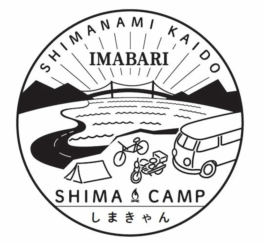 参加者募集！多島美のキャンプ旅「しまなみ海道『しまきゃん』」／愛媛