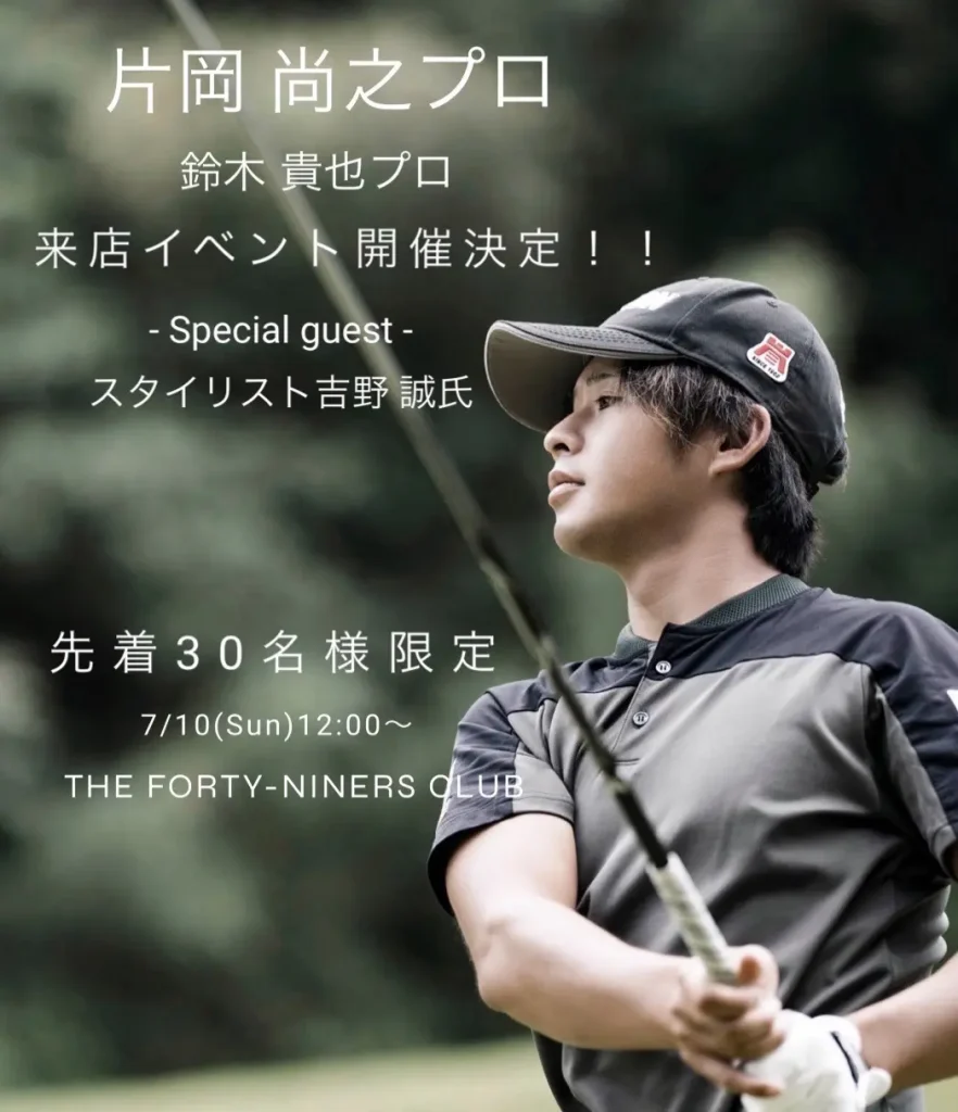 TFW49の旗艦店「THE FORTY-NINERS CLUB」片岡 尚之プロ、鈴木 貴也プロ、スタイリスト吉野 誠氏を招いたイベント／東京