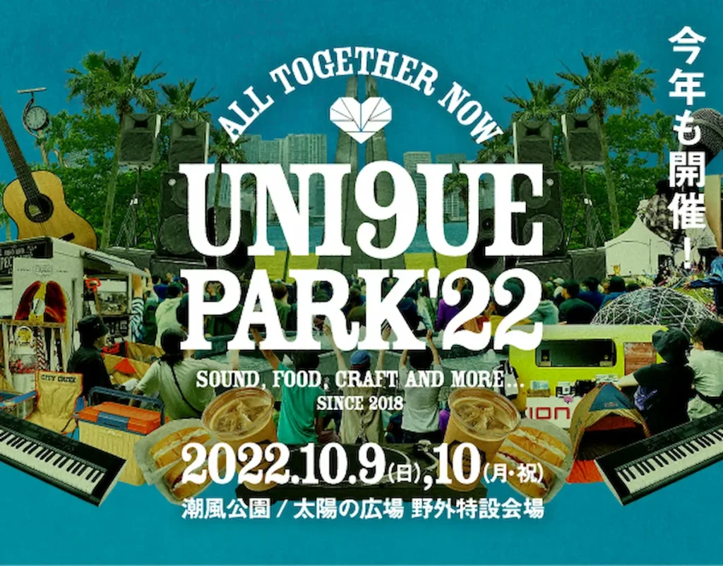 niko and ...がプロデュースするフェス「UNI9UE PARK’22」／東京