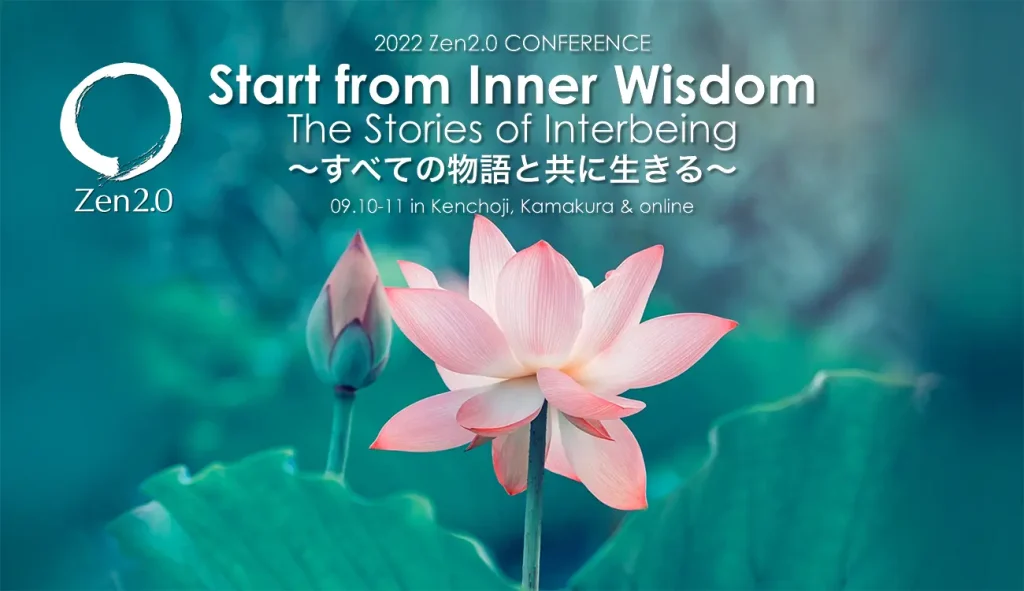 禅とマインドフルネスの国際カンファレンス「Zen2.0」2022年度／神奈川