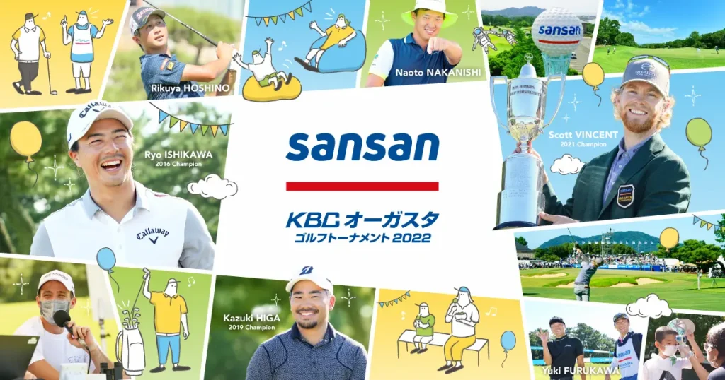 Sansan ＫＢＣオーガスタゴルフトーナメント2022／福岡
