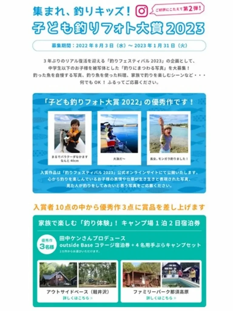 すべての釣りファンのための“釣り業界最大級のイベント” 『釣りフェスティバル2023　in Yokohama』／神奈川
