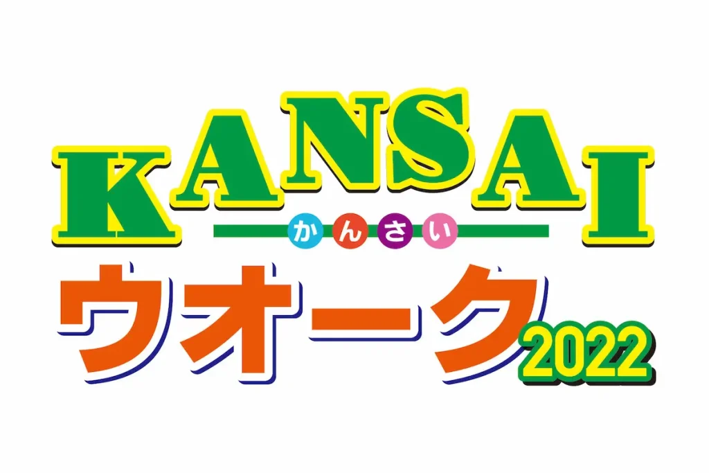 生誕500周年記念、千利休ゆかりの地をめぐる　KANSAIウオーク2022／大阪・奈良・京都