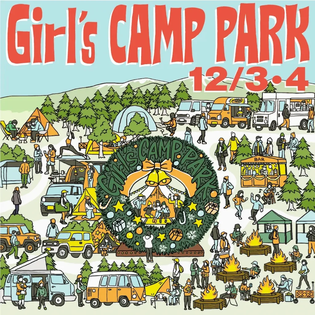 産直のおいしいキャンプ飯が目白押し！女性のためのキャンプイベント『Girl’s CAMP PARK』／茨城