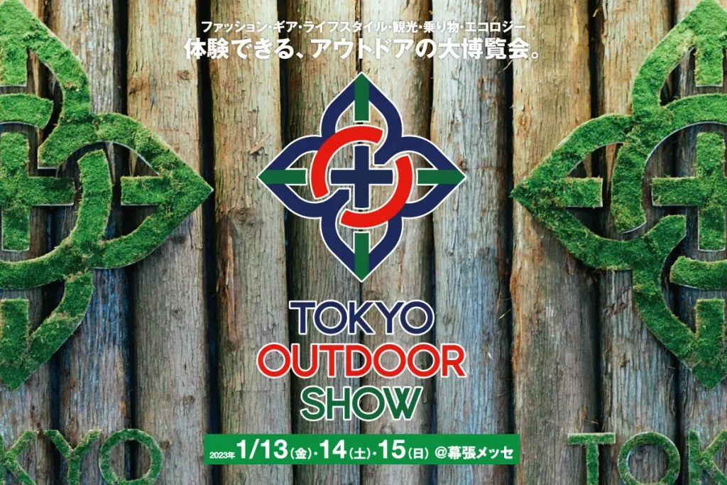 TOKYO OUTDOOR SHOW 2023／東京