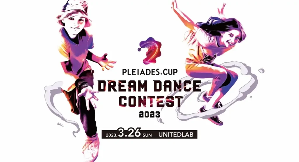 『PLEIADES CUP DREAM DANCE CONTEST 2023』予選エントリー開始／福岡