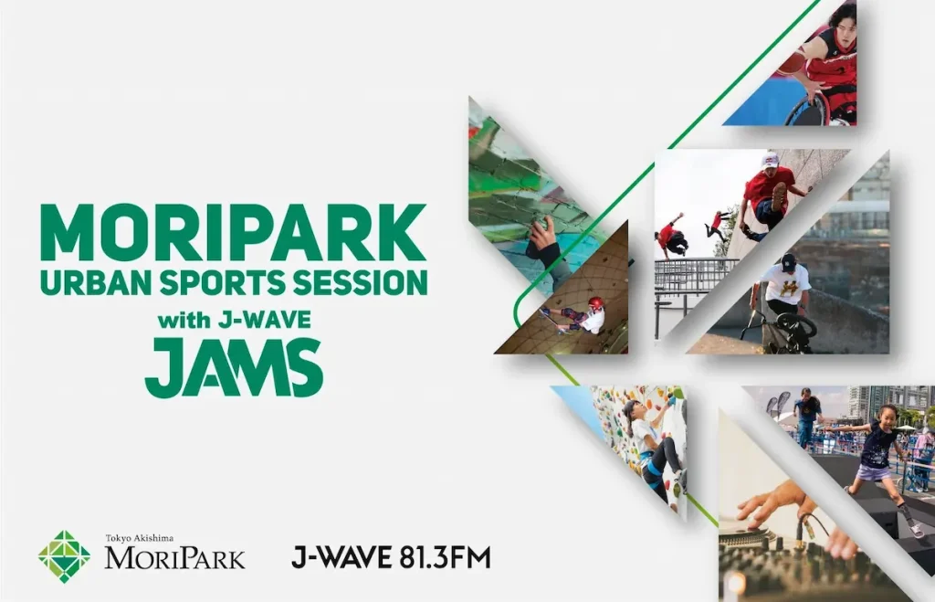 アーバンスポーツ＋アート＋音楽が一同に楽しめるイベント「MORIPARK URBAN SPORTS SESSION with J-WAVE “JAMS”」／東京