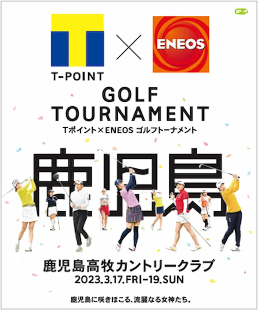 JLPGAツアー「Tポイント×ＥＮＥＯＳ ゴルフトーナメント」／鹿児島