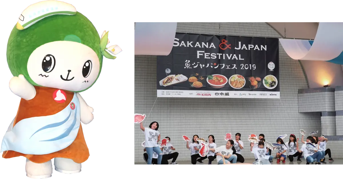 第4回SAKANA&JAPAN FESTIVAL2023（魚ジャパンフェス）in 代々木公園／東京