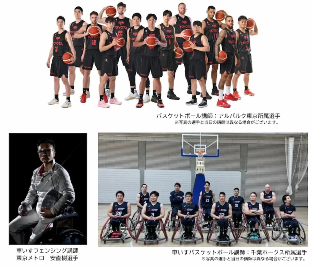 トップアスリートにチャレンジ！バスケットボール・車いすフェンシング・車いすバスケットボール体験会！／東京