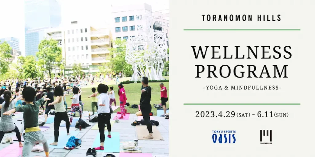 ヨガとマインドフルネスを体験できるイベント「TORANOMON HILLS WELLNESS PROGRAM」／東京