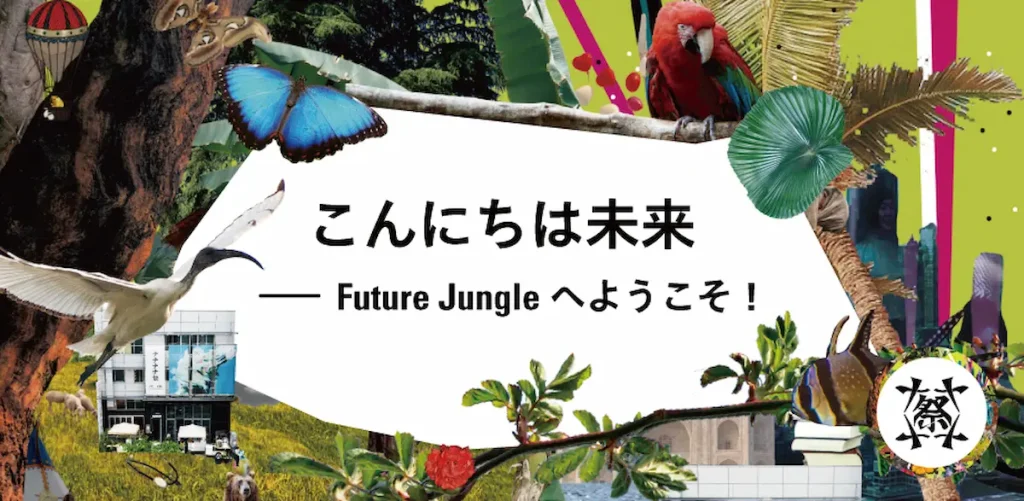 未来体験フェス「ナナナナ祭2023」／東京