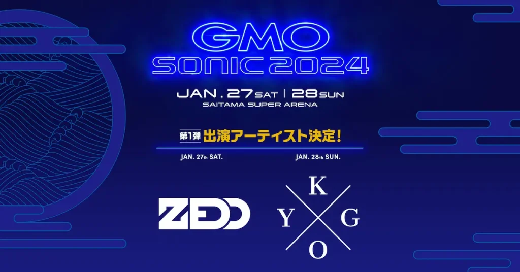 国内最大規模ダンスミュージックフェスティバル「GMO SONIC 2024」／埼玉