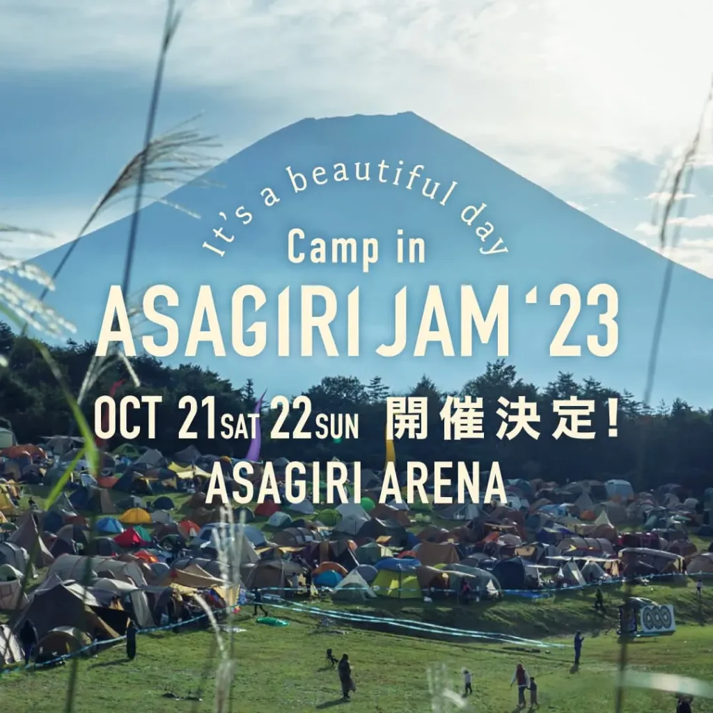 富士山麓で行うキャンプ・イン・フェス「It's a Beautiful Day ～Camp In ASAGIRI JAM」／山梨