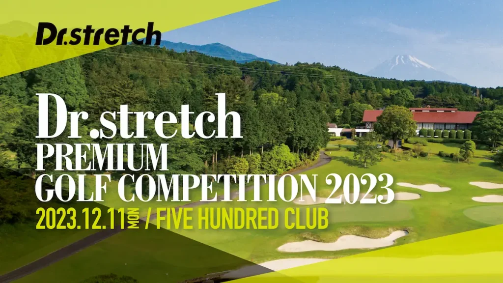 Dr.stretch主催のゴルフコンペ 『Dr.stretch PREMIUM GOLF COMPETITION 2023』／静岡
