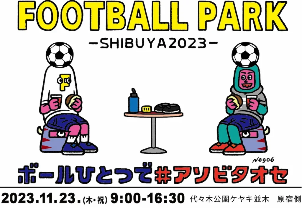 FOOTBALL PARK SHIBUYA 2023 powered by Next Generations／東京
