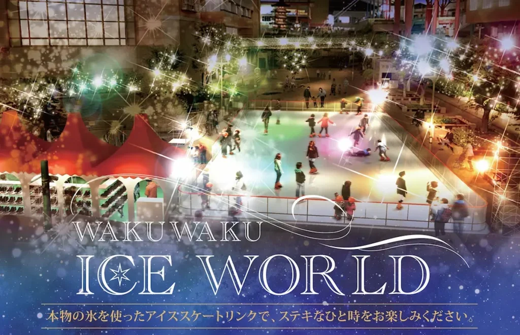 本物の氷を使用した屋外アイススケートリンクが今年もビナウォークに！「アイスショー＆スケート体験」／神奈川