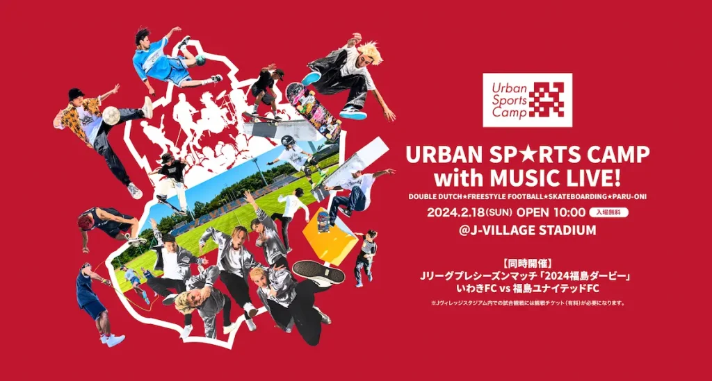 Urban Sports Camp with MUSIC LIVE!／福島