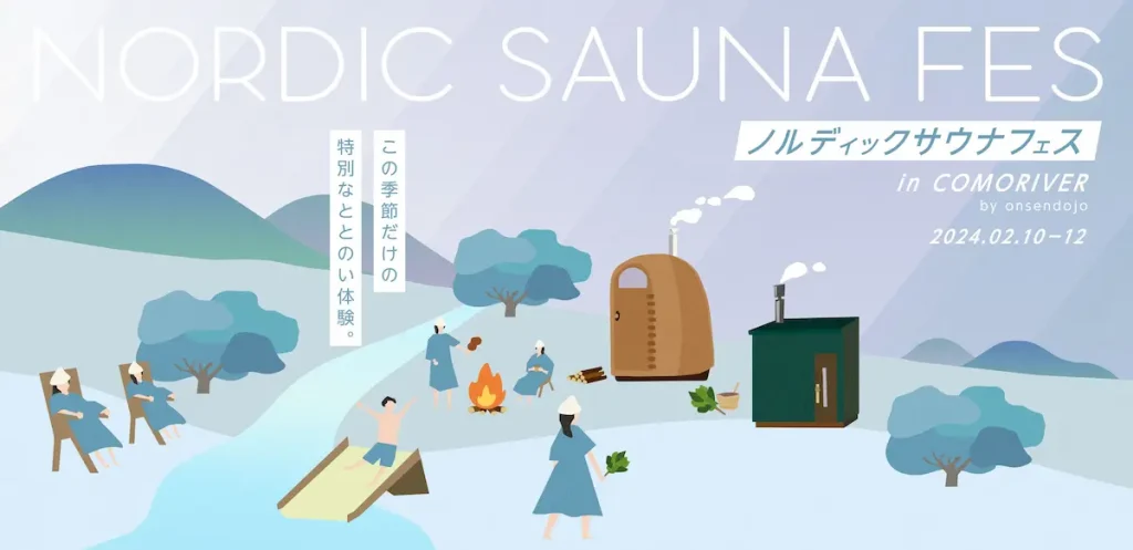 冬空の下でサウナの本場北欧流の薪焚きサウナを楽しむイベント「NORDIC SAUNA FES in COMORIVER」／埼玉