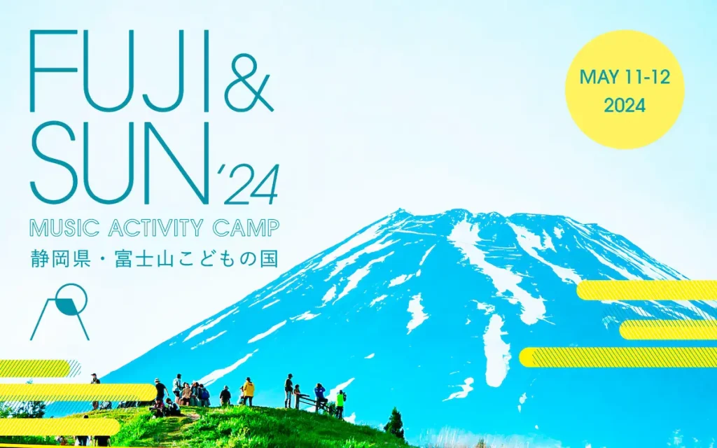 富士山の麓の絶景キャンプインフェス 「FUJI & SUN ‘24」／山梨