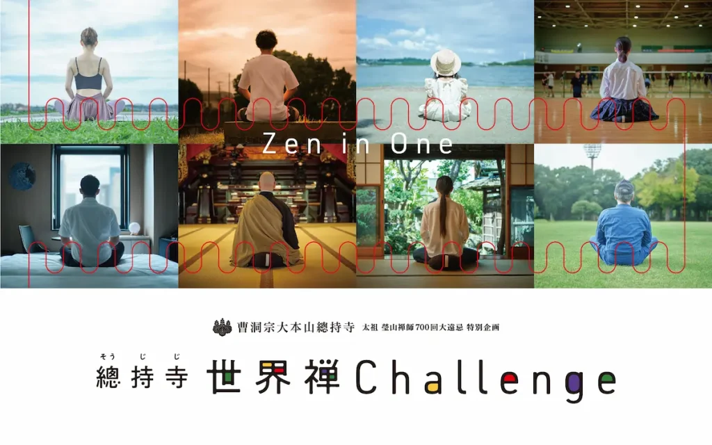 NEW TREND ONE supported by 總持寺 世界禅Challenge／愛知