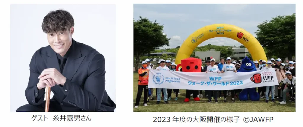 楽しみながら新緑の公園を歩く“チャリティーイベント”「WFP ウォーク・ザ・ワールド 2024 大阪」／大阪