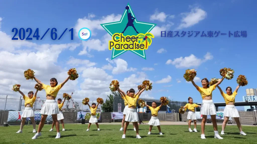 チアイベント「Cheer Paradise 2024」出演者募集！／神奈川